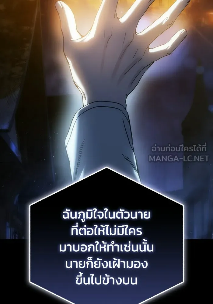 ยอดนักดาบผู้โอบอุ้มดารา ตอนที่ 118 รูปที่ 24