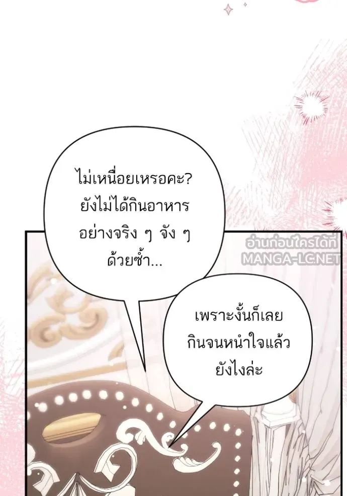 แด่ตัวละครโปรด ตอนที่ 102 รูปที่ 20