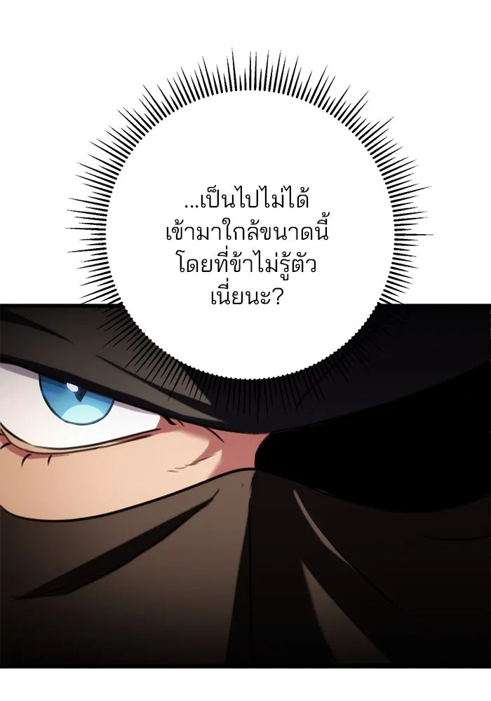 ดาบแห่งจักรพรรดิ ตอนที่ 22 รูปที่ 19