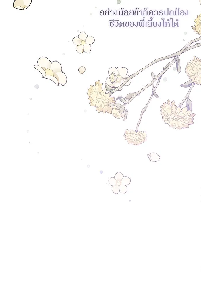 เกิดใหม่คราวนี้ ขอเป็นคนดีดูสักครั้ง ตอนที่ 2 รูปที่ 62