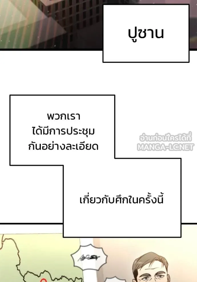 โกดังลับหลังโลกแตก ตอนที่ 48 รูปที่ 3