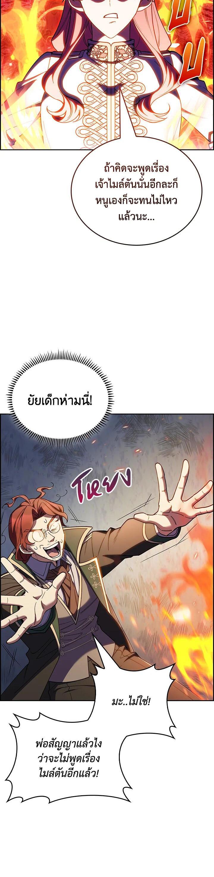 Manga-lc-com อ่านมังงะ อ่านการ์ตูน ออนไลน์ ฟรี I Regressed to My Ruined Family ตอนที่ 1 2 3 4 5 6 7 8 9 10 11 12 13 14 ฟรี ไม่มีโฆษณา Manga-lc - อ่าน มังงะ อ่าน การ์ตูน ออนไลน์ อ่านมังงะ ฟรี