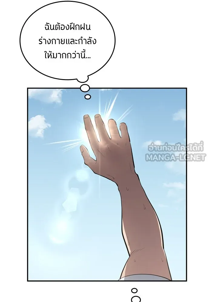 นักเตะแข้งสวรรค์ ตอนที่ 79 รูปที่ 54