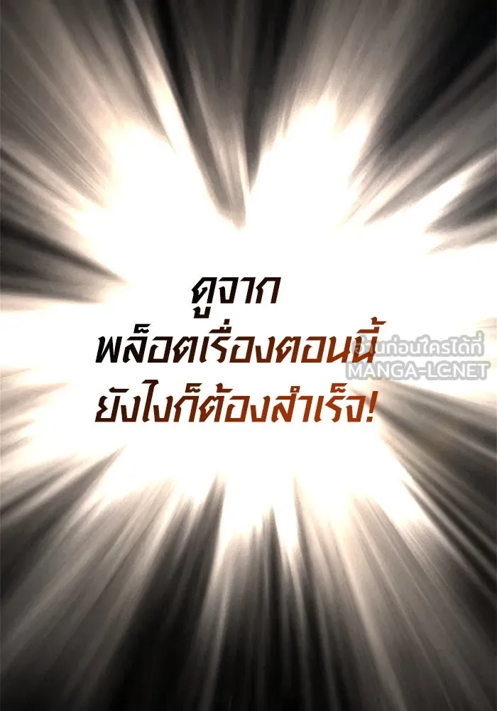 เอาชีวิตรอดในเกมฉบับคนเถื่อน ตอนที่ 122 ความไว้วางใจที่ผิดพลาด รูปที่ 63