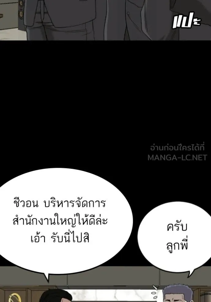 BAD GUY ตอนที่ 275 รูปที่ 85