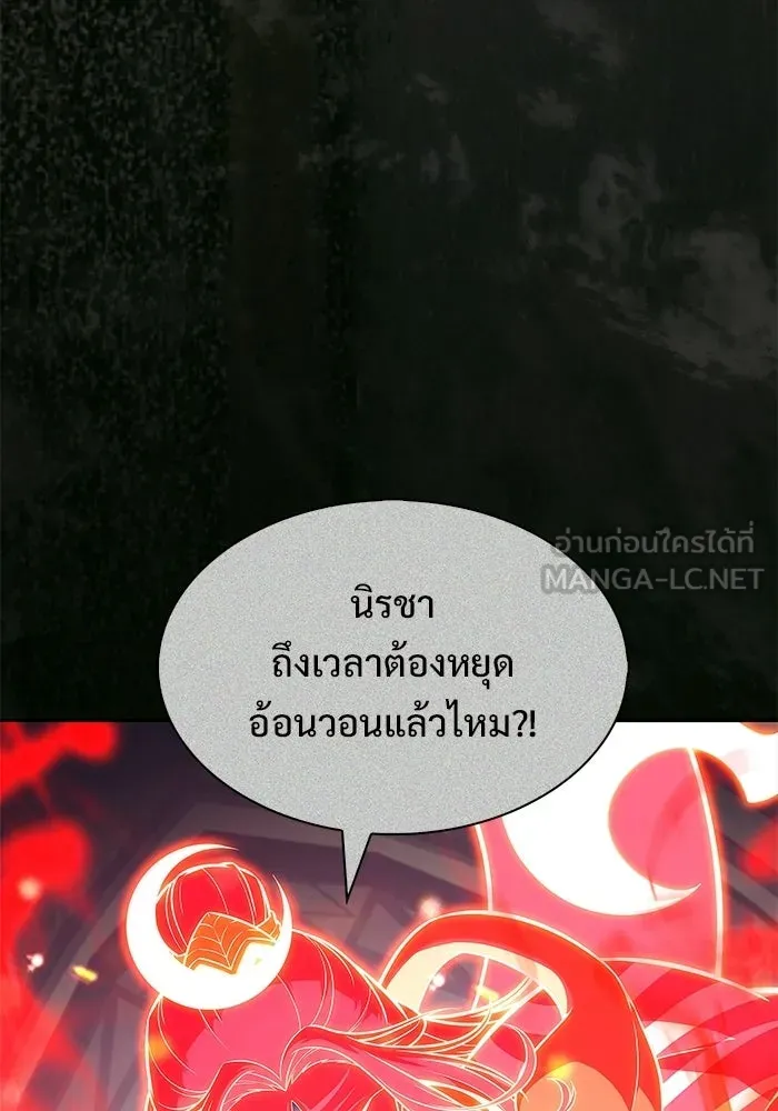 ผู้เล่นหน้าใหม่เลเวลแมกซ์ ตอนที่ 257 ผู้ปกครองมหาสมุทร (1) รูปที่ 12