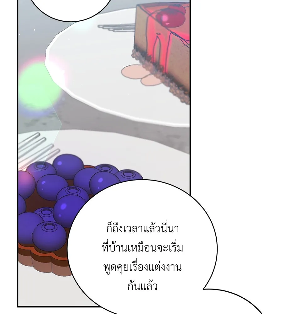 คิมหันต์นิรันดร ตอนที่ 34 รูปที่ 2