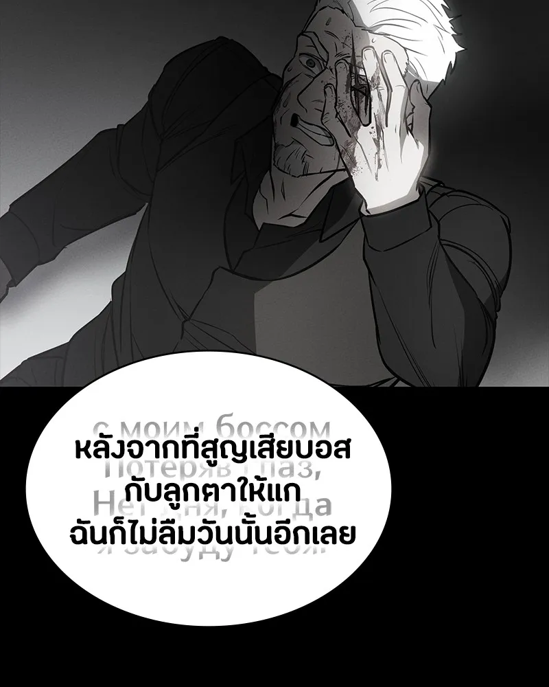 มือสังหารพันธุ์อมตะ ตอนที่ 21 รูปที่ 41