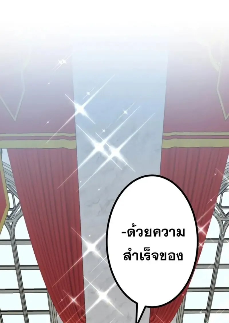 The Strongest Assassin Gets Transferred To Another World With His Whole Class ตอนที่ ตอนที่ 51 รูปที่ 8