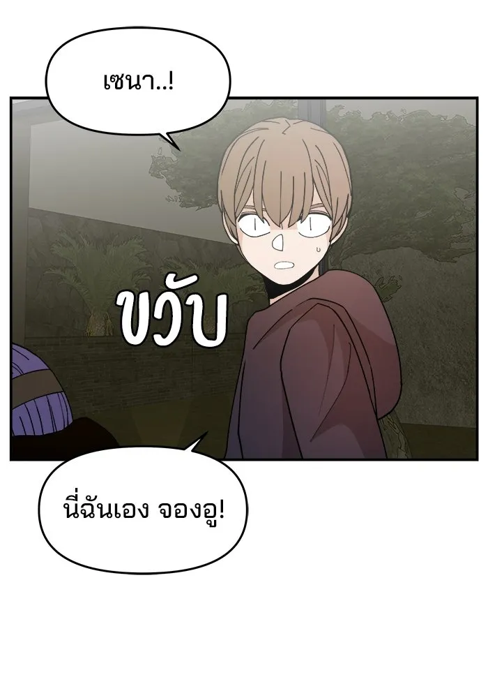 ห้องเรียนสาวแสบ ตอนที่ 84 รูปที่ 104