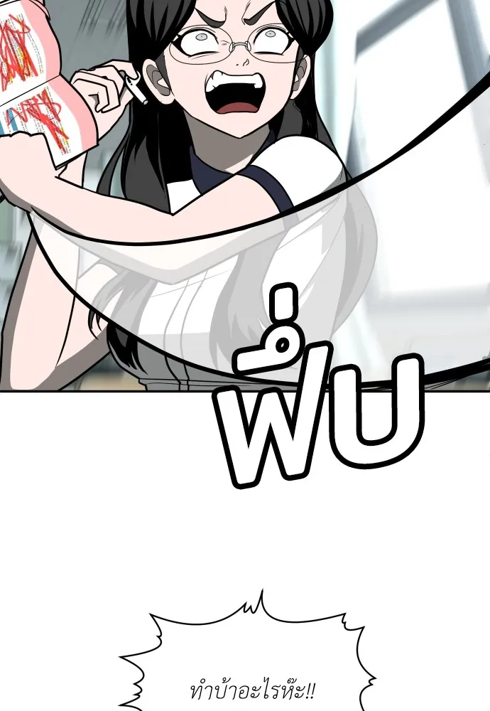 สนามเด็กล่า ตอนที่ 14 รูปที่ 106