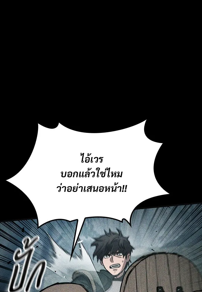 อัศวินวันเดียว ตอนที่ 67 รูปที่ 2