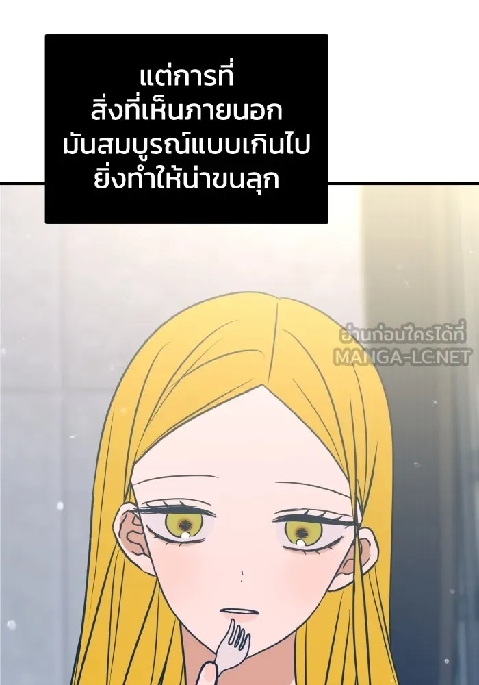 รักนี้ไม่มีรีไซเคิล ตอนที่ 49 รูปที่ 117