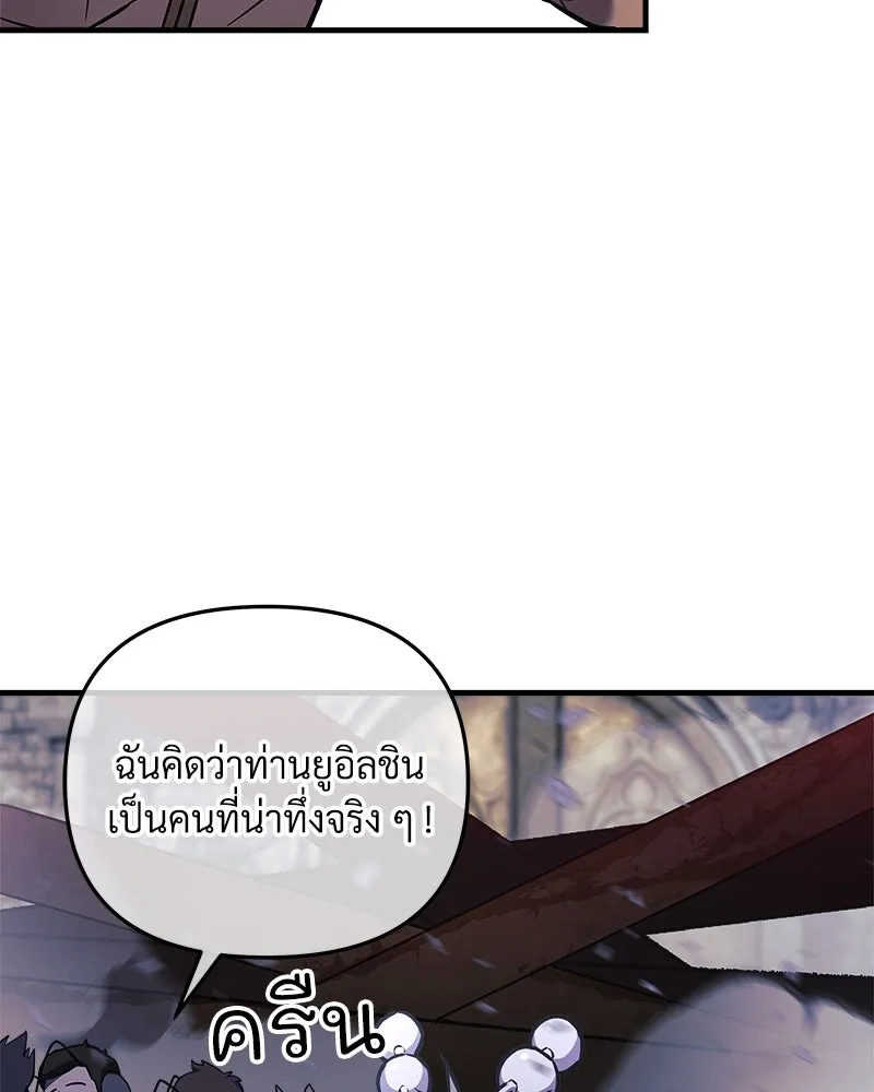 สัปดาห์นี้งดอัปตอนใหม่ ตอนที่ 20 รูปที่ 88