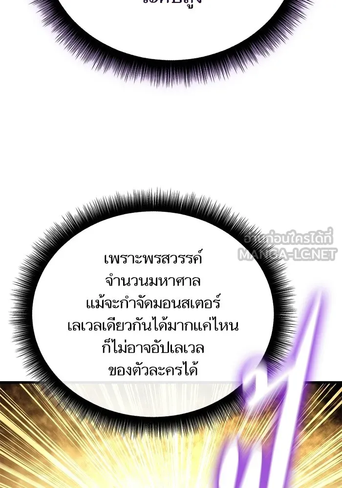 เริ่มเกมพร้อม 13 คุณสมบัติลับ ตอนที่ 26 รูปที่ 156