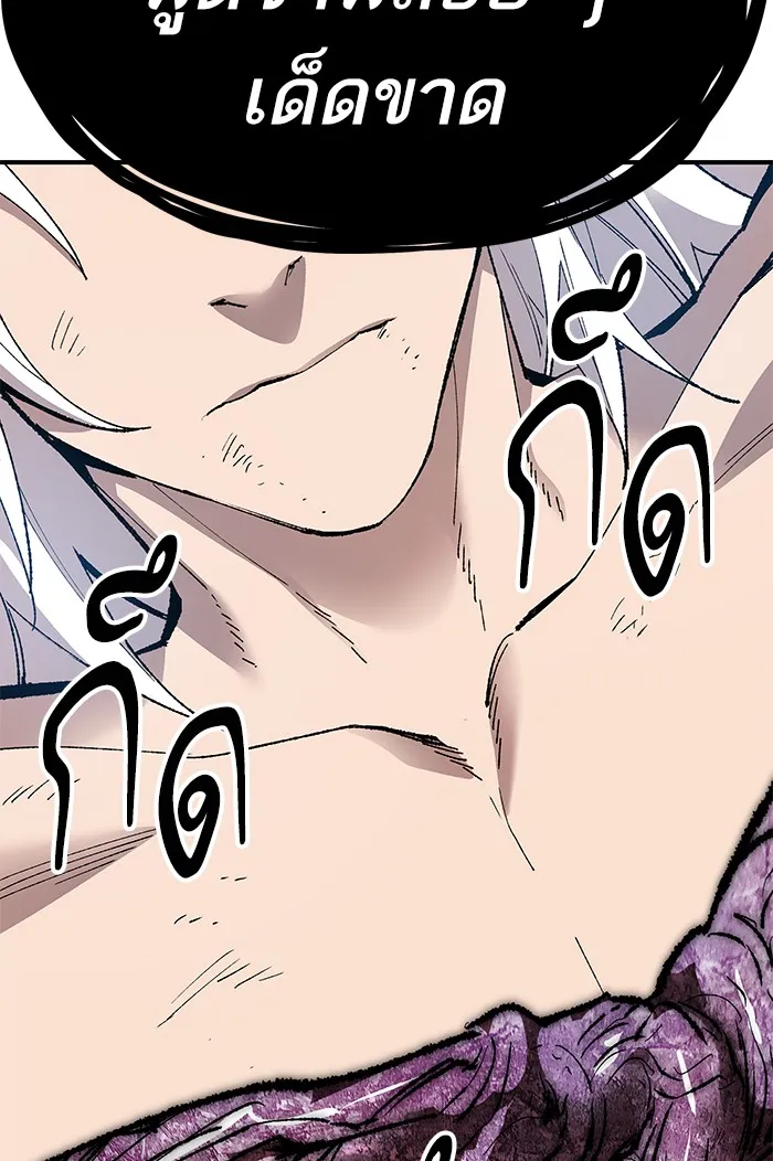 ยอดคนเลเวลทะลุ ตอนที่ 77 มนุษย์ (4) รูปที่ 40