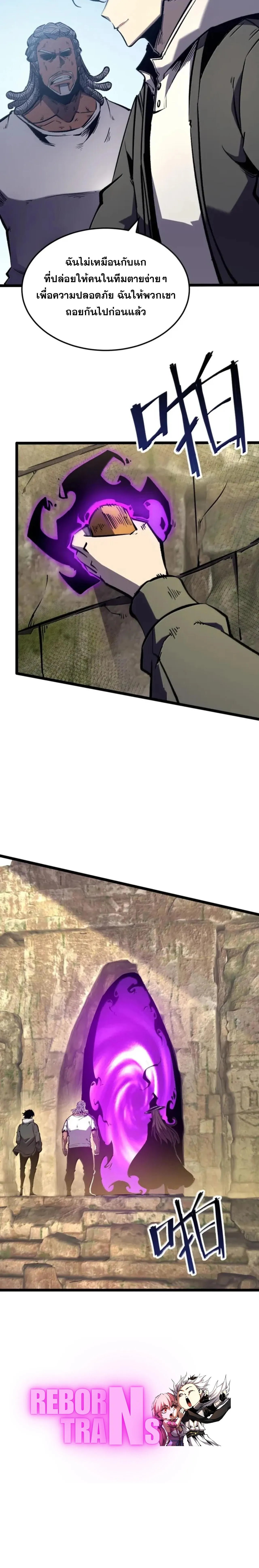 I Became The King by Scavenging ฉ_นจะเป_นราชาด_วยการเก_บซากศพ ตอนที่ ตอนที่ 62 รูปที่ 14