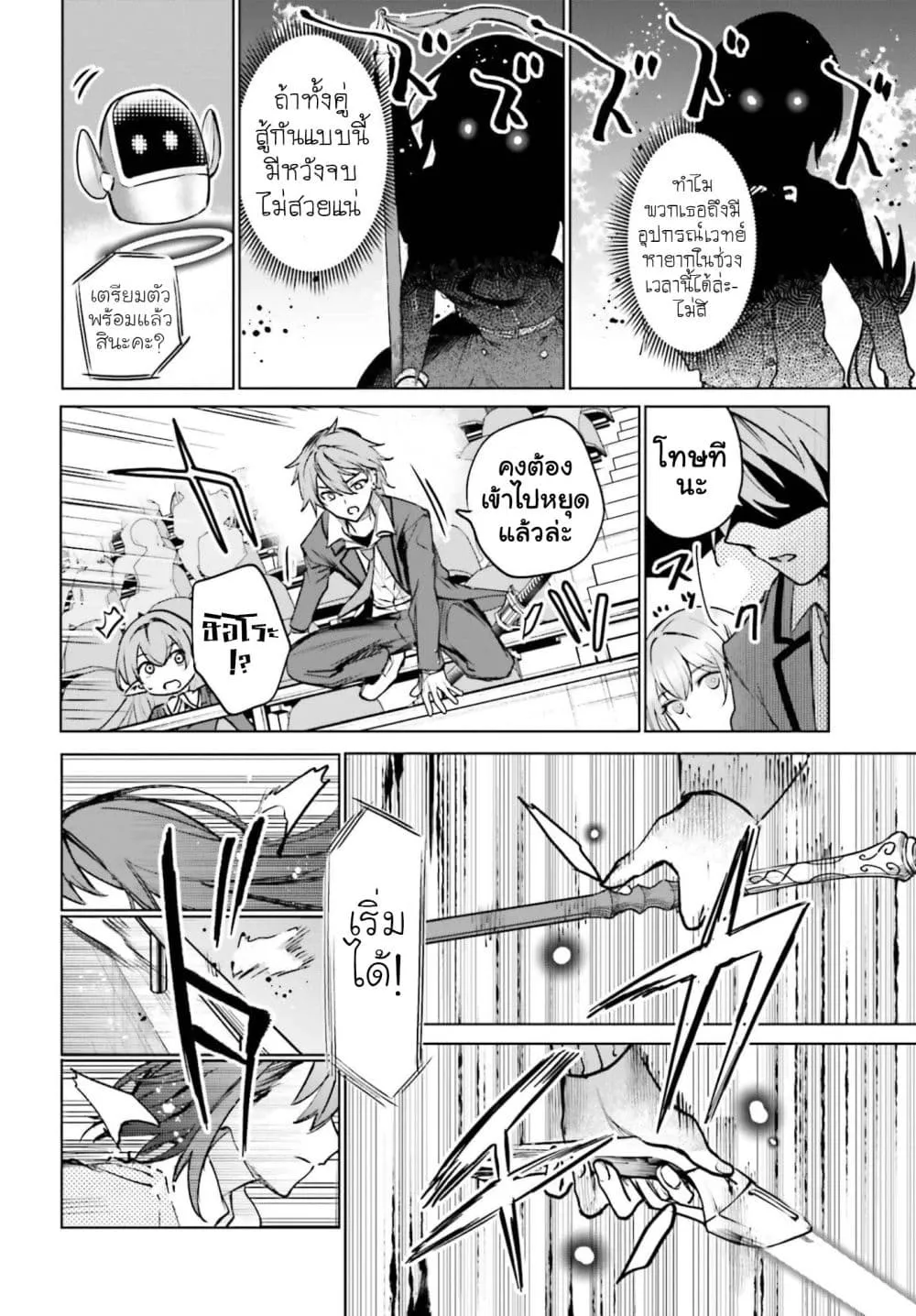Manga-lc-com อ่านมังงะ อ่านการ์ตูน ออนไลน์ ฟรี Danshi Kinsei Game Sekai de Ore ga Yarubeki Yuiitsu no Koto  ตอนที่ 1 2 3 4 5 6 7 8 9 10 11 12 13 14 ฟรี ไม่มีโฆษณา Manga-lc - อ่าน มังงะ อ่าน การ์ตูน ออนไลน์ อ่านมังงะ ฟรี