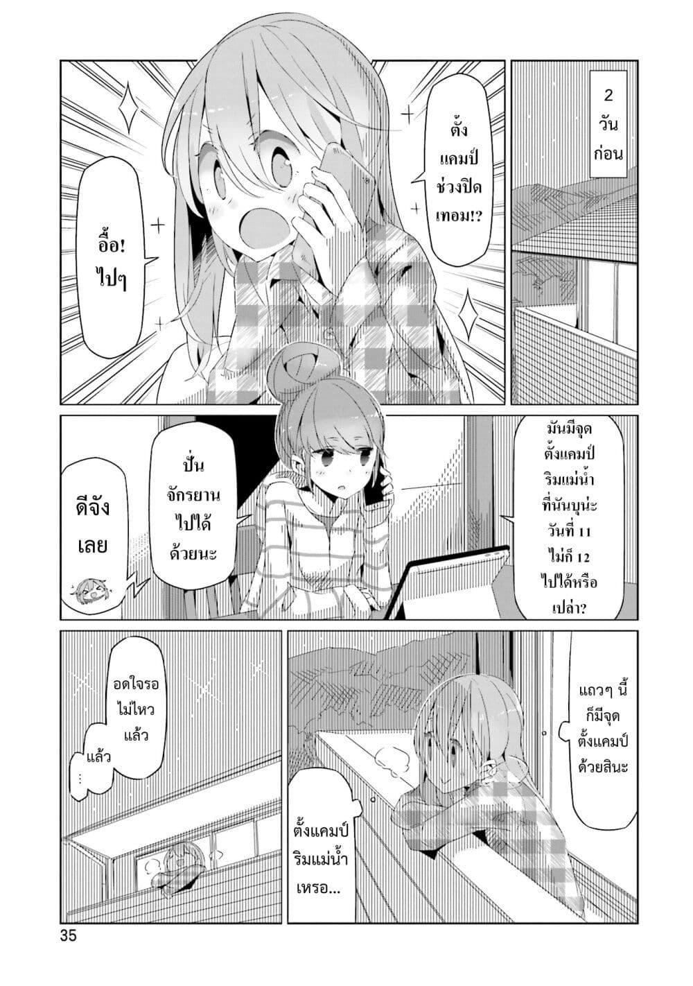 Manga-lc-com อ่านมังงะ อ่านการ์ตูน ออนไลน์ ฟรี Yuru Camp ตอนที่ 1 2 3 4 5 6 7 8 9 10 11 12 13 14 ฟรี ไม่มีโฆษณา Manga-lc - อ่าน มังงะ อ่าน การ์ตูน ออนไลน์ อ่านมังงะ ฟรี