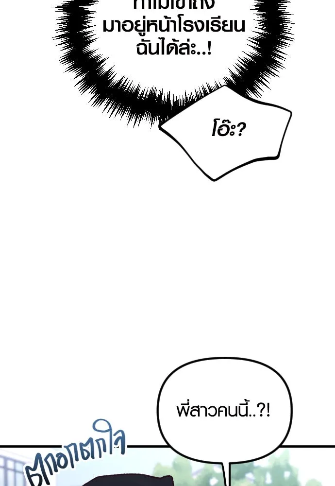 รักกันคนละครึ่งทาง ตอนที่ 14 รูปที่ 22