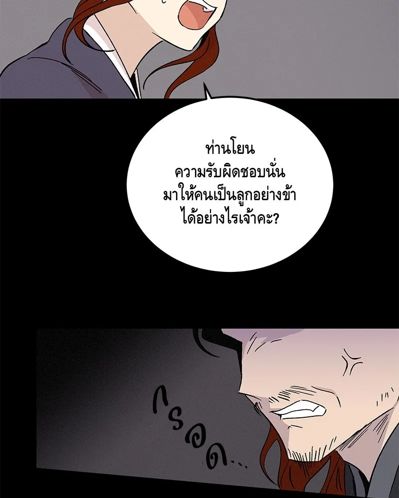 ข้าต้องไม่ใช่พระชายา ตอนที่ 81 รูปที่ 52