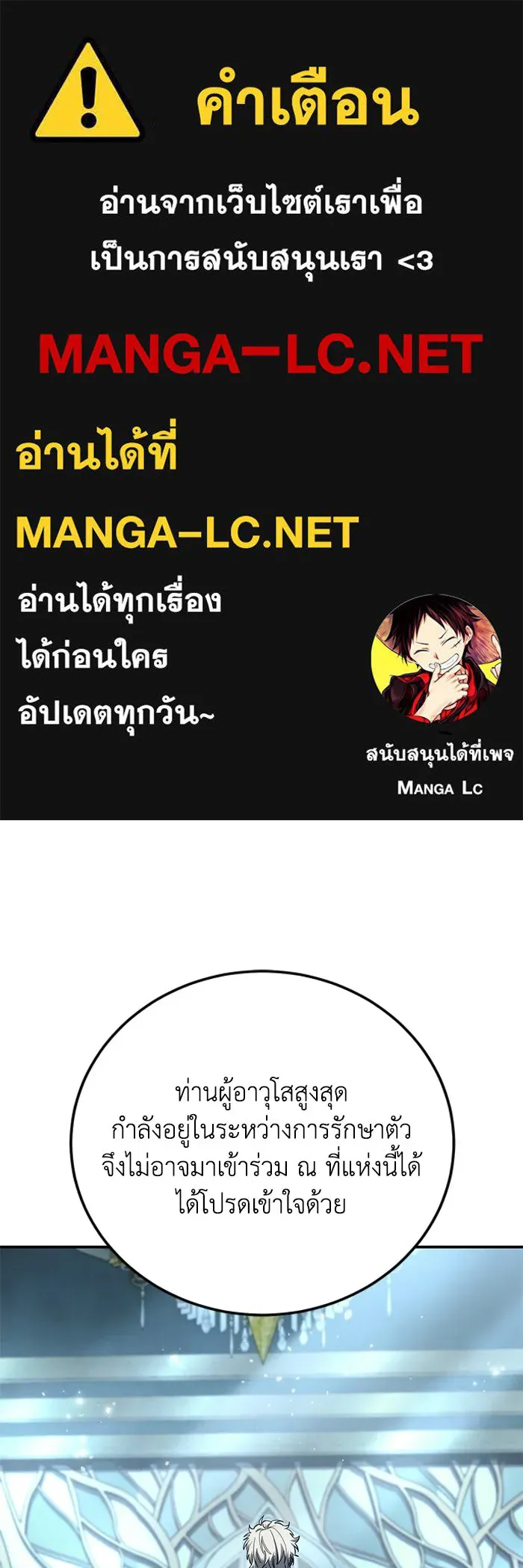 ยอดนักดาบผู้โอบอุ้มดารา ตอนที่ 119 รูปที่ 1