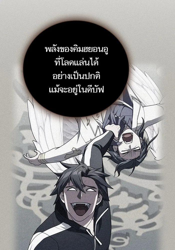 ผู้เล่นขั้นเทพแห่งหอคอยฝึกสอน ตอนที่ 196 รูปที่ 127