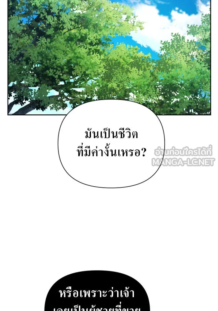 ชิงชีวิตพลิกลิขิตชะตา ตอนที่ 118. งานประลองศิลปะการต่อสู้(2) รูปที่ 144