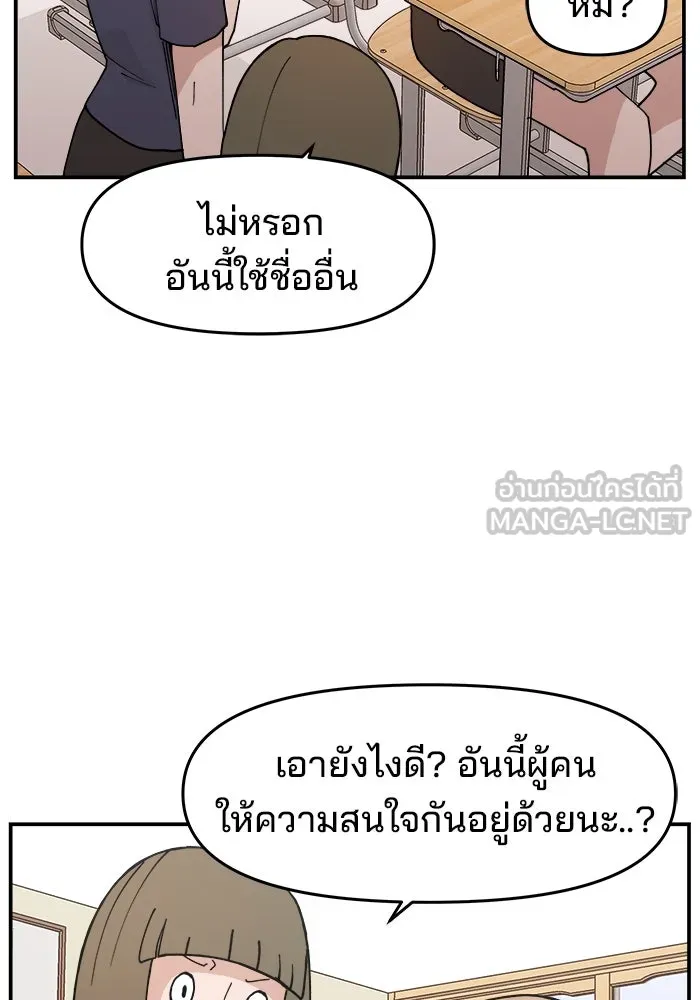 ห้องเรียนสาวแสบ ตอนที่ 13 รูปที่ 54
