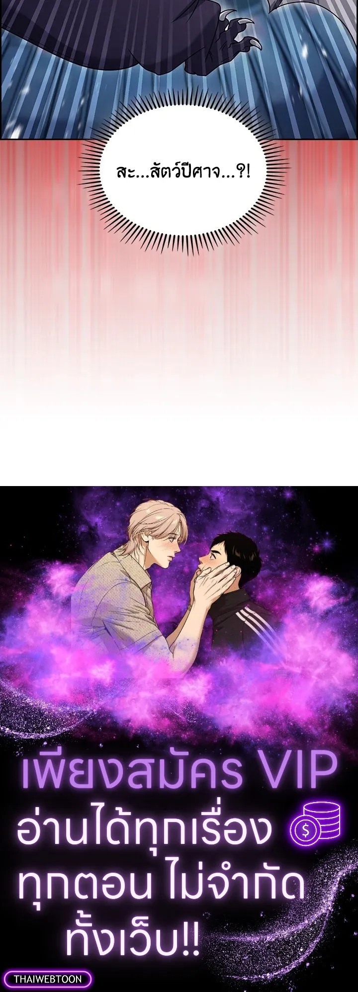 The Delivery Man From Murim ตอนที่ ตอนที่ 70 รูปที่ 109