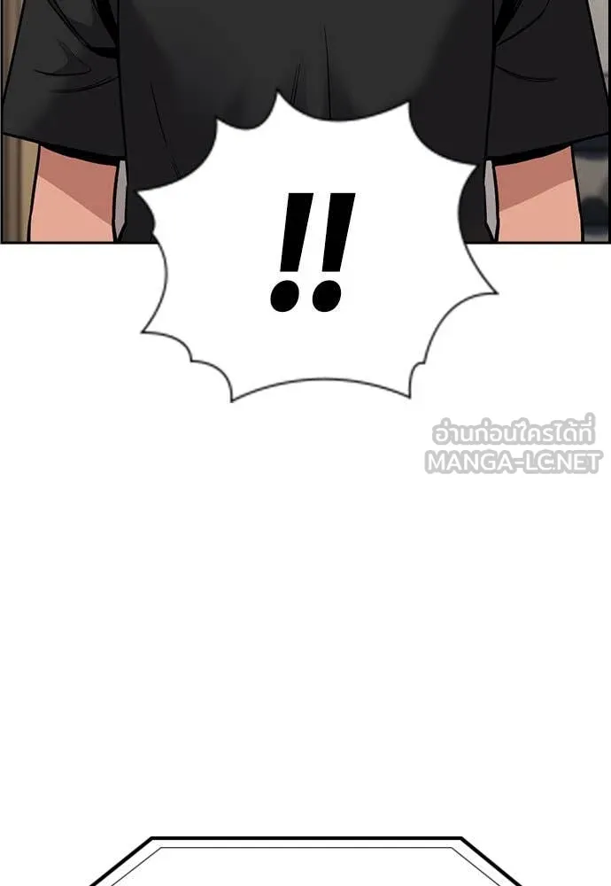 การศึกษาที่แท้จริง ตอนที่ 198 รูปที่ 12