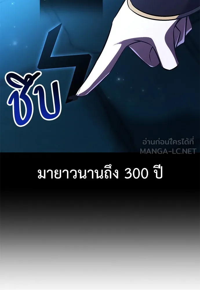 ไอ้เพลเยอร์นั่น ฉันฆ่ามันเอง ตอนที่ 71 รูปที่ 36
