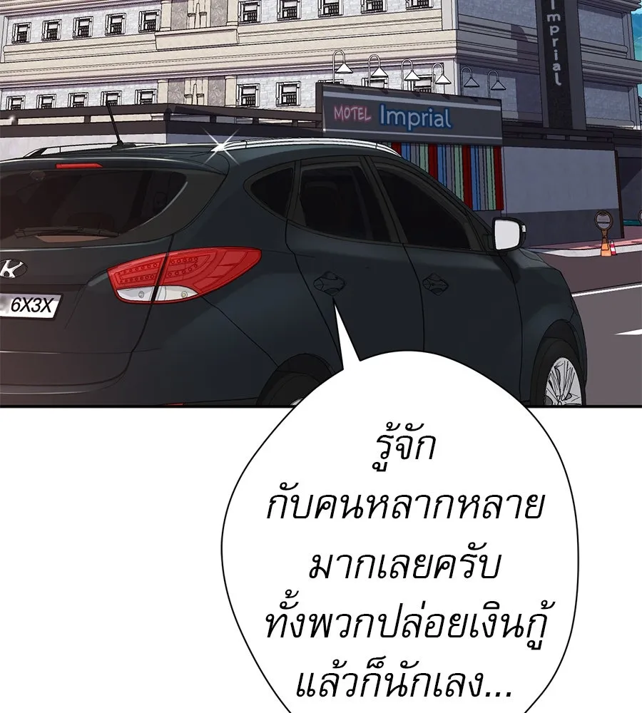 คอลเซ็นเตอร์เปลี่ยนชีวิต ตอนที่ 43 เกิร์ลกรุ๊ปวิกฤติ รูปที่ 197