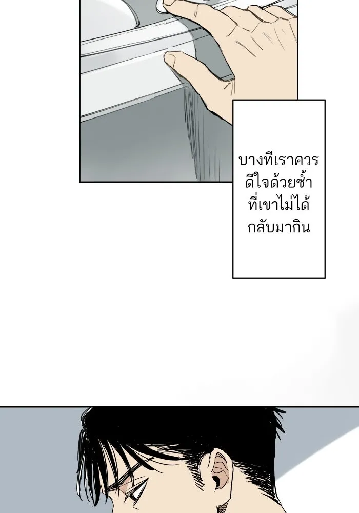 ฉันเปล่าร้องไห้ซะหน่อย ตอนที่ 22 รูปที่ 4