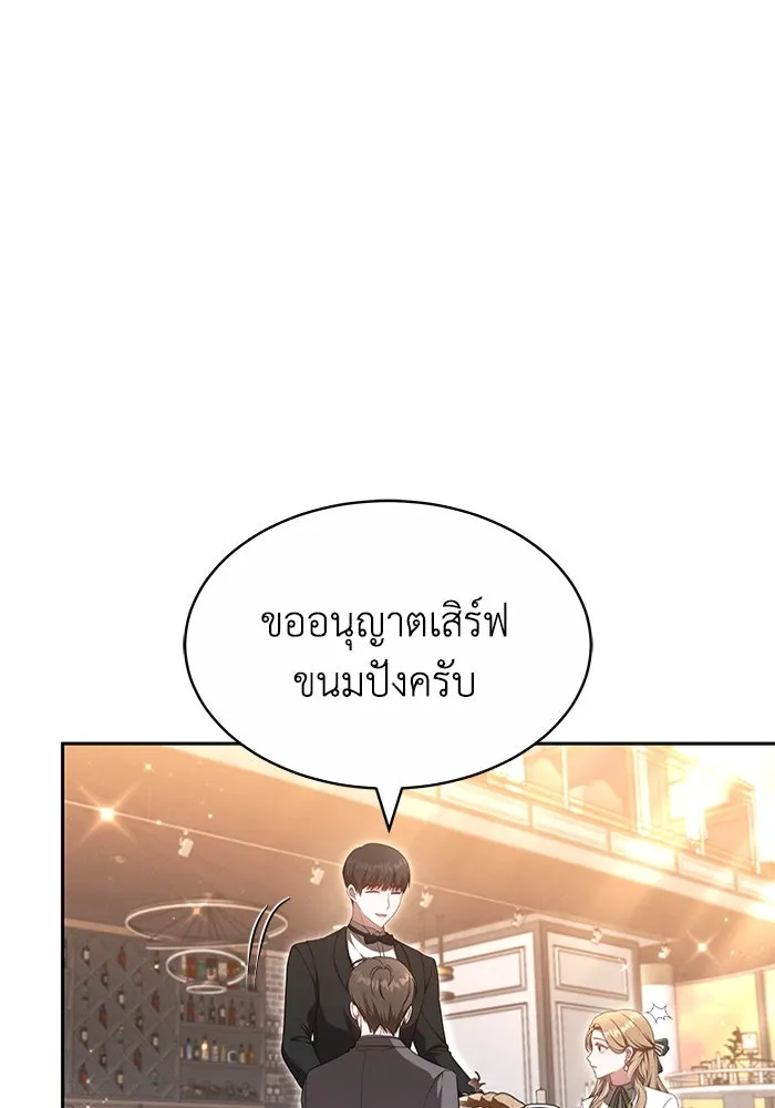 ละลายรักให้ล้นใจ ตอนที่ 27 รูปที่ 29