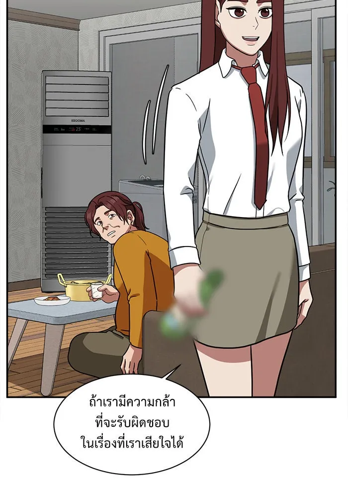 ช่วยเปลี่ยนฉันที ตอนที่ 49. แบซอนจู 15 รูปที่ 125