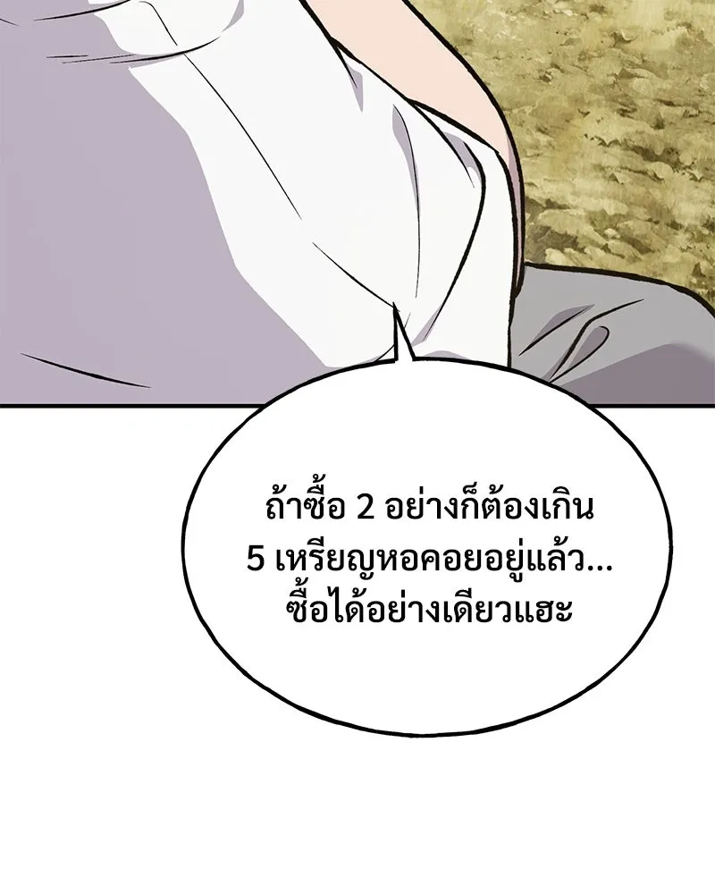 ปลูกผักพิชิตหอคอย ตอนที่ 86 รูปที่ 106