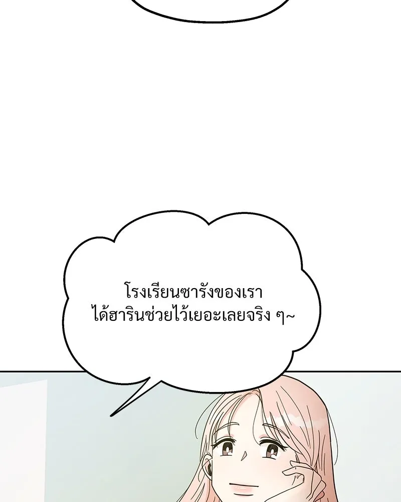 Pyramid Game เกมพีระมิด ตอนที่ 16 รูปที่ 86