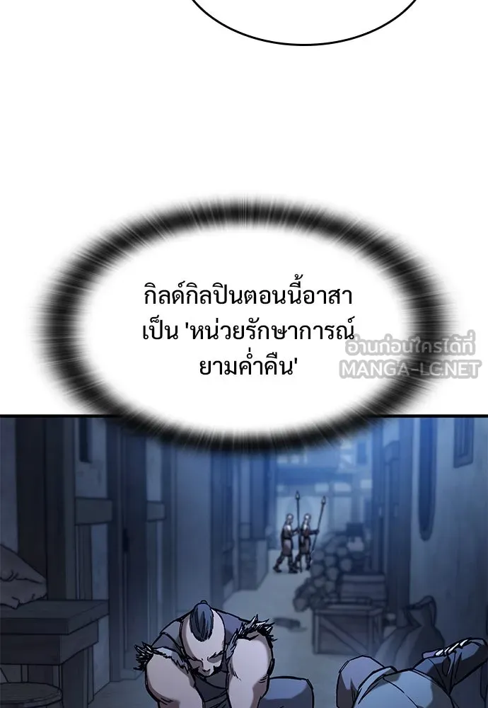 อัศวินวันเดียว ตอนที่ 55 รูปที่ 30