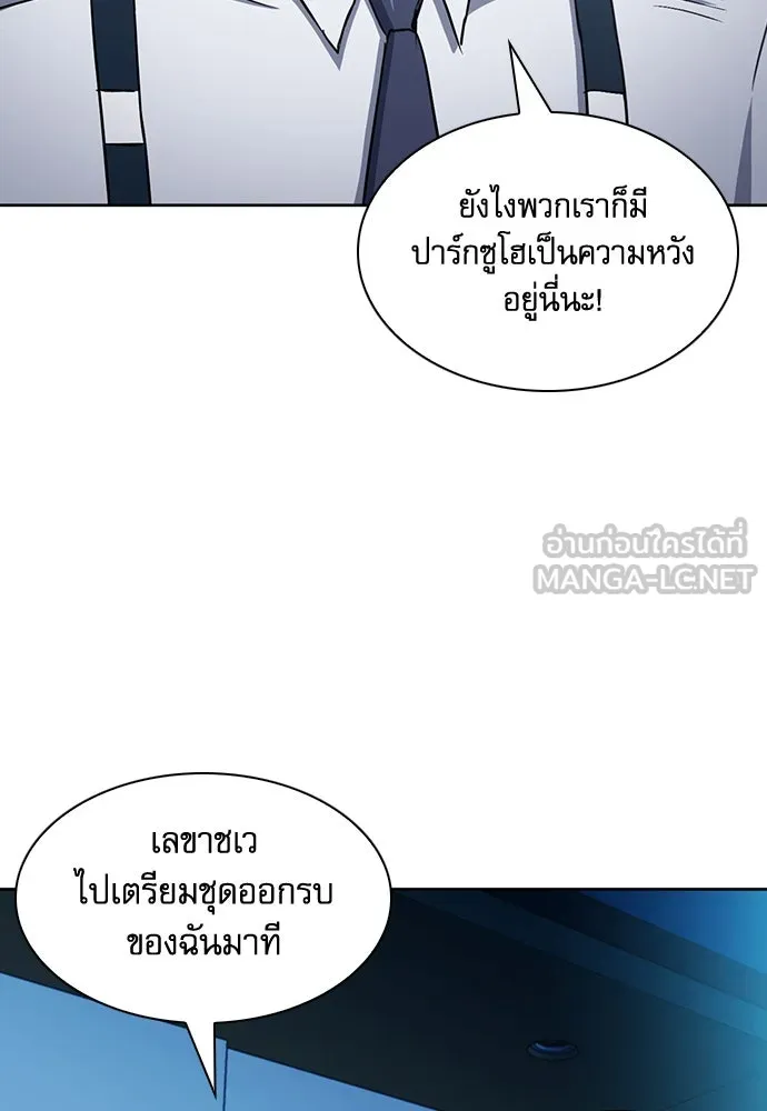 ดรูอิดแห่งสถานีโซล ตอนที่ 76 รูปที่ 96