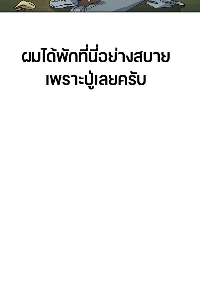 ตั้งแคมป์ฮีลใจในต่างโลก ตอนที่ 58 รูปที่ 113