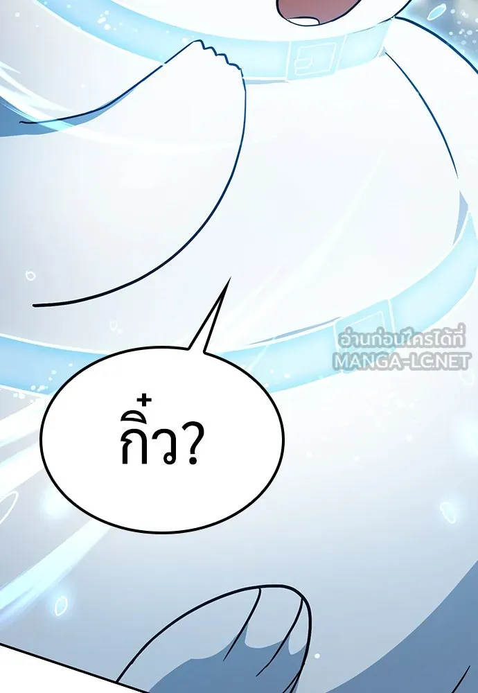 คลินิกสัตว์ต่างโลกของคิมโอจิน ตอนที่ 1 รูปที่ 210