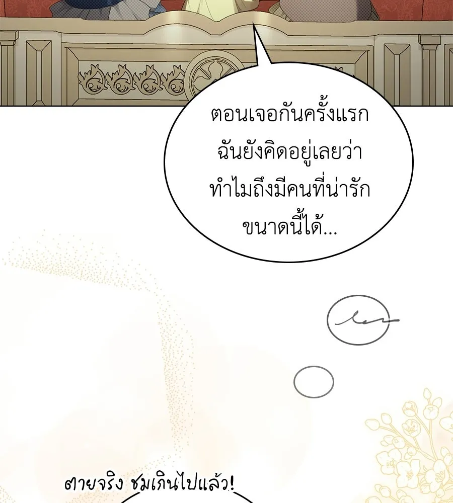 เล่ห์รักชนชั้นสูง ตอนที่ 84 รูปที่ 4