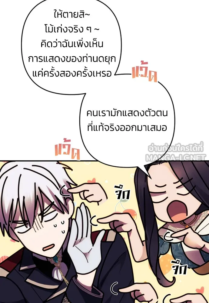 ฉันจะจีบท่านดยุกแดนเหนือ ตอนที่ 21 รูปที่ 63