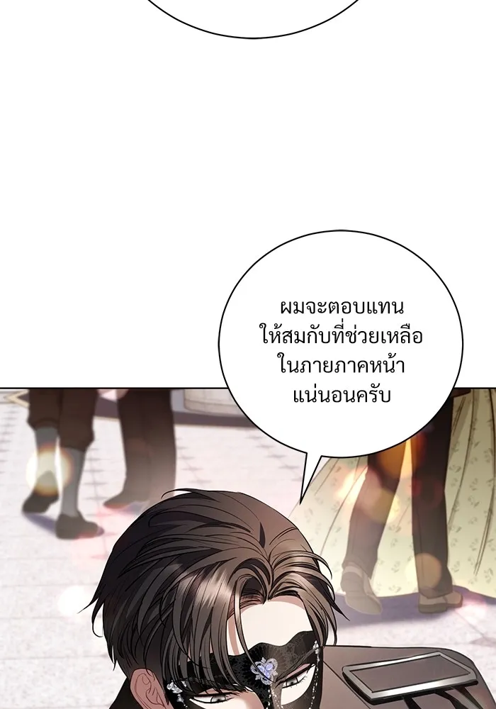 แด่ชู้รักของสามี ตอนที่ 28 รูปที่ 70