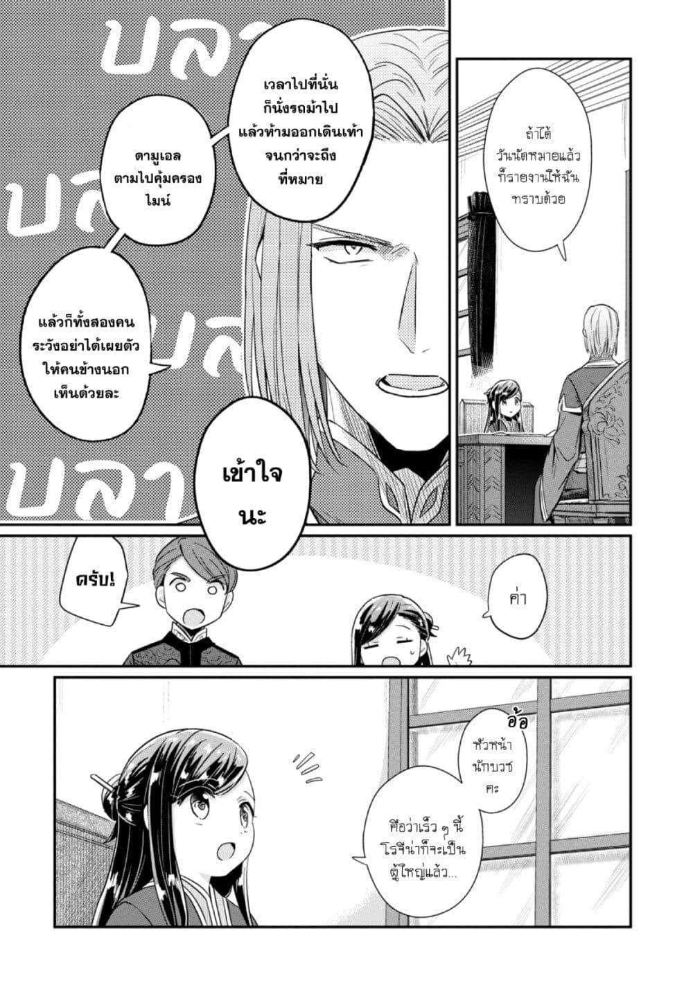 Manga-lc-com อ่านมังงะ อ่านการ์ตูน ออนไลน์ ฟรี Honzuki no Gekokujou Part 2 ตอนที่ 1 2 3 4 5 6 7 8 9 10 11 12 13 14 ฟรี ไม่มีโฆษณา Manga-lc - อ่าน มังงะ อ่าน การ์ตูน ออนไลน์ อ่านมังงะ ฟรี