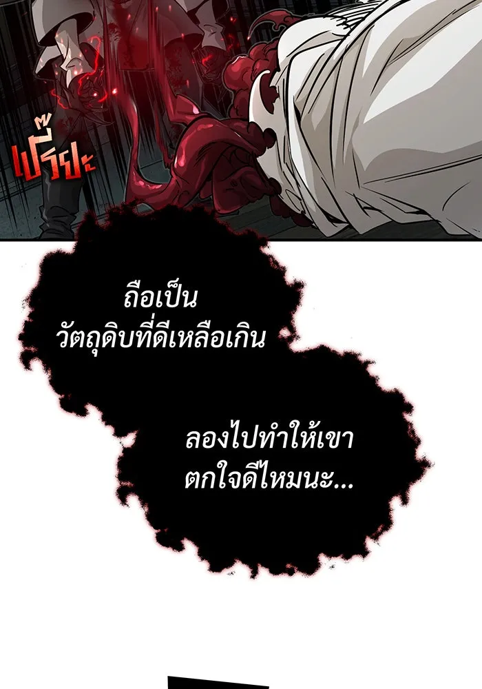 จอมเวทเกิดใหม่ในรอบ 66666 ปี ตอนที่ 84 รูปที่ 61