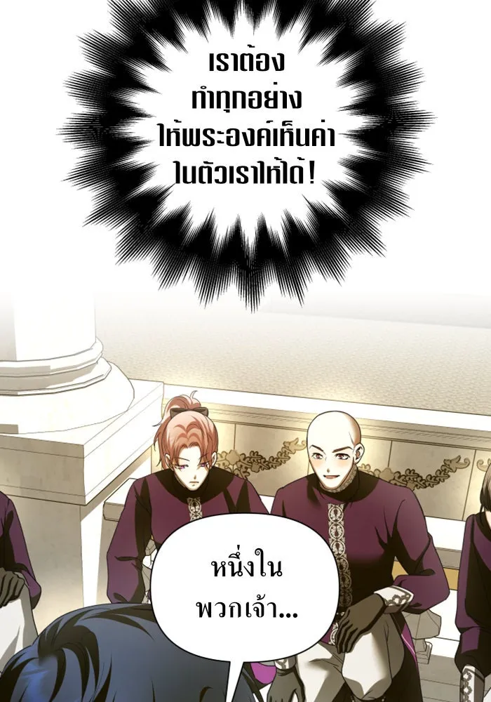 ชิงชีวิตพลิกลิขิตชะตา ตอนที่ 116. ข้าจะคว้าชัยชนะกลับมา รูปที่ 134