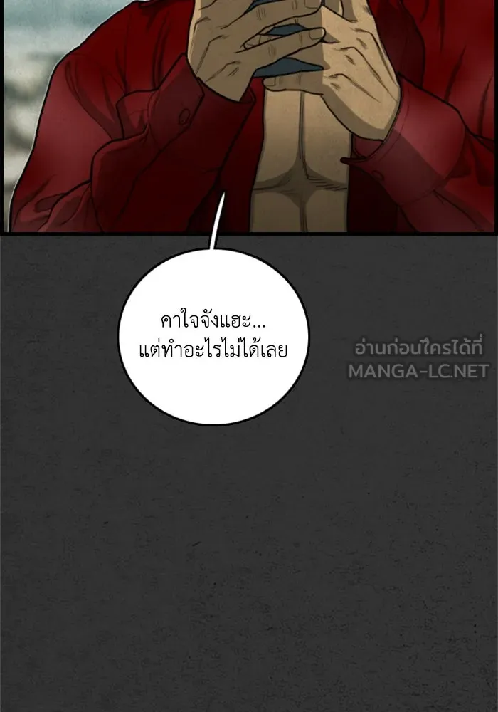 ตกศพสยอง ตอนที่ 23 รูปที่ 81