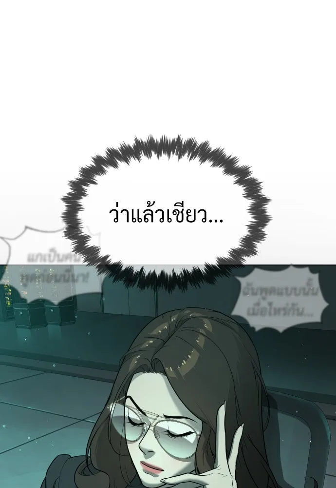 นักฆ่าย้อนวัย ตอนที่ 41 รูปที่ 59